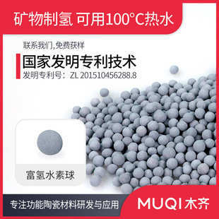 富氢水生成机 纳滤高富氢水饮机滤芯材料 矿物质氢水发生装置材料