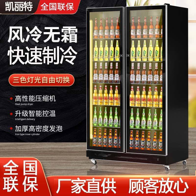 啤酒柜酒水冷藏展示柜酒吧网红四门冰柜超市立式商用饮料冰箱