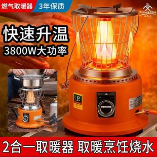 燃气取暖器家用客厅速热天然气液化气烤火炉360°散热节能烧水