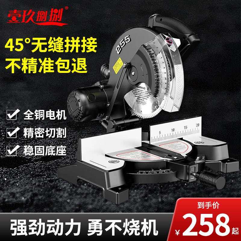 锯铝机10寸高精度木材铝材切割机多功能小型木板45度铝合金切角机