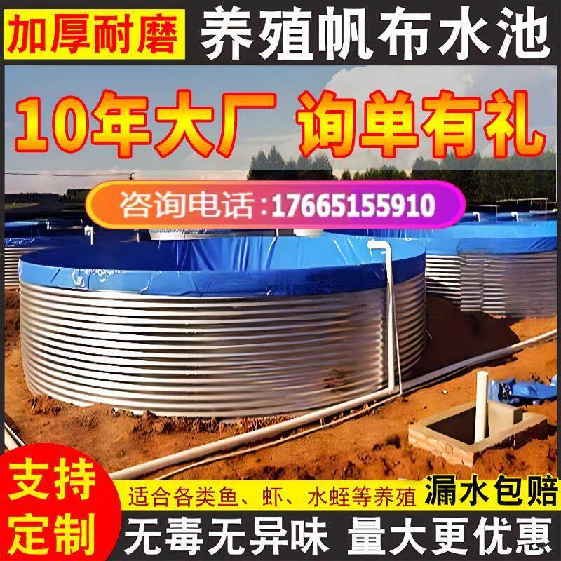 水池镀锌板帆布鱼池圆形户外养殖池养殖高密度养鱼虾刀刮布蓄水池