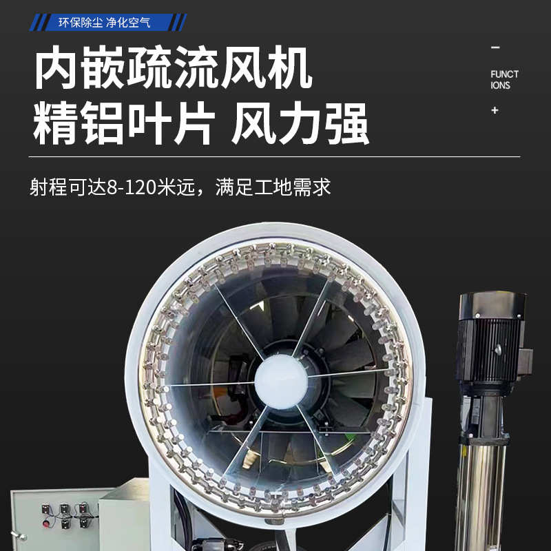 炮雾机60米80米100米雾炮机煤场工地除尘喷雾机大型工业级雾炮