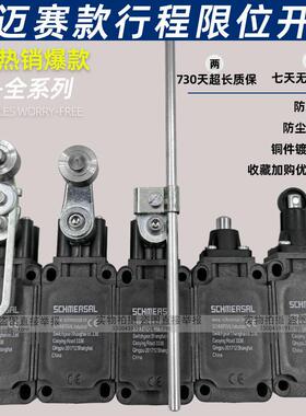 施迈赛行程极限开关ZS ZR T4V10H Z4VH336-11z-M20/Z4V7H 336-02z