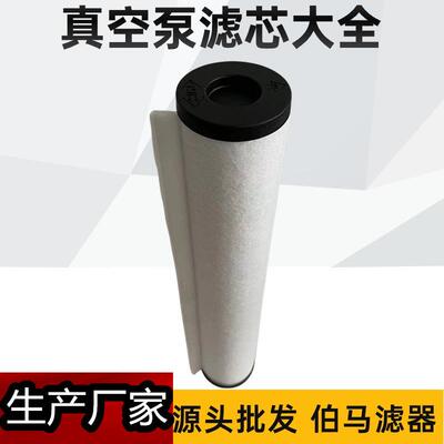 MIL'S713965真空泵滤芯油雾分离器气E71396520E3000排过滤器