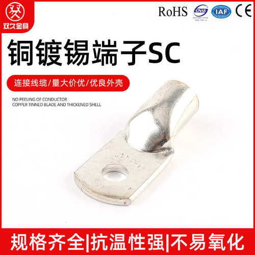 JGA铜接线端子 铜镀锡端子SC 固定连接裸导线 窥口铜端子铜管端子