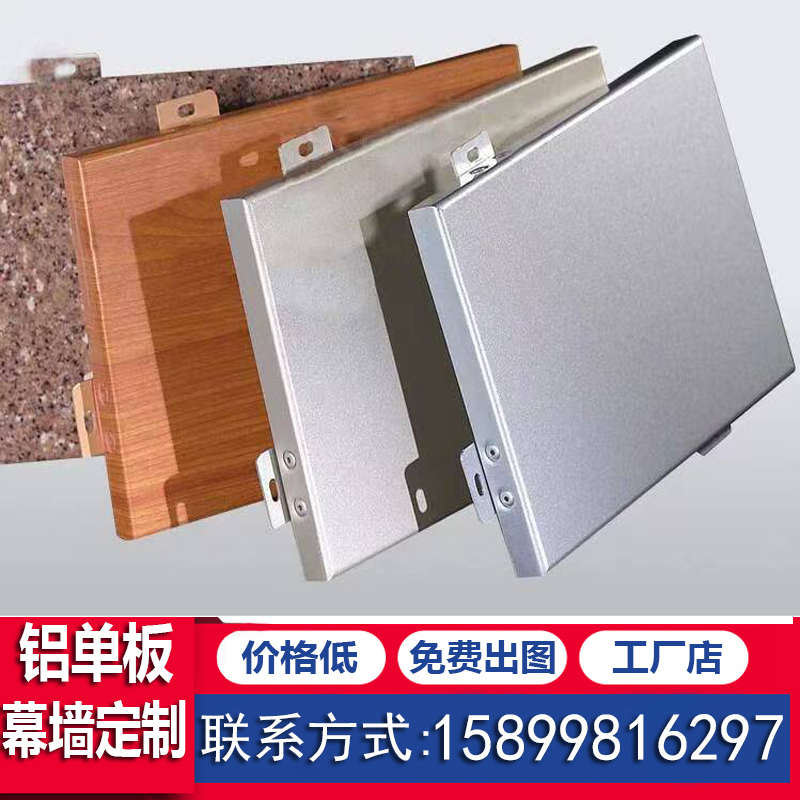 冲孔铝单板氟碳漆铝单板幕墙冲孔天花吊顶户外门头雨棚加工定制