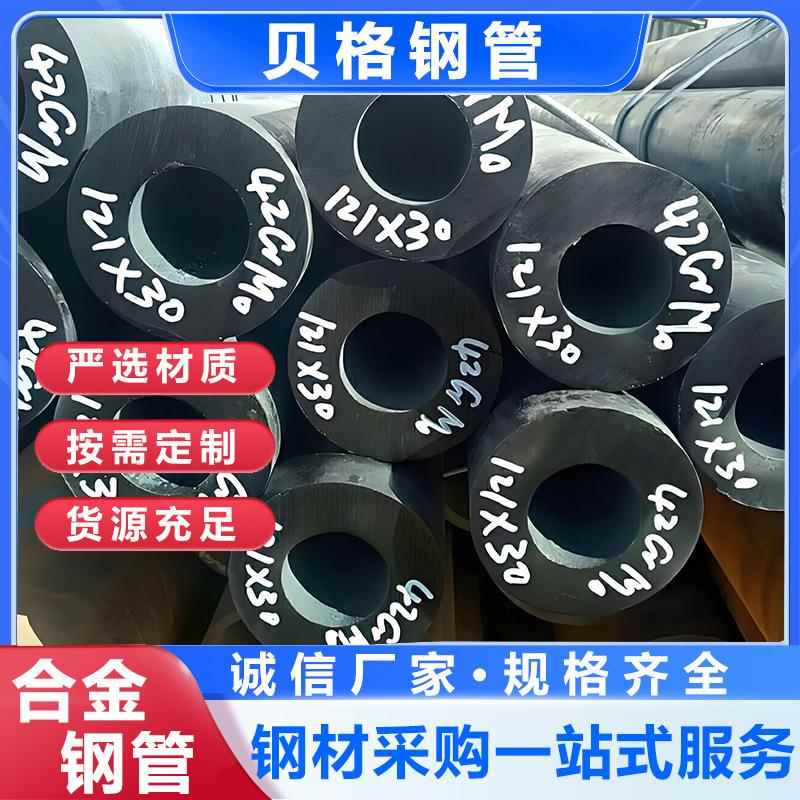 42Crmo大小口径合金无缝管现货机械管道工程用12Cr1MoV冷拔钢管