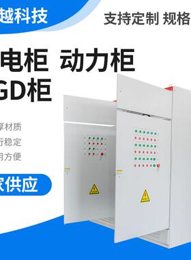 厂家销售配电柜配电柜成套低压配电柜成套配电柜配电柜价格