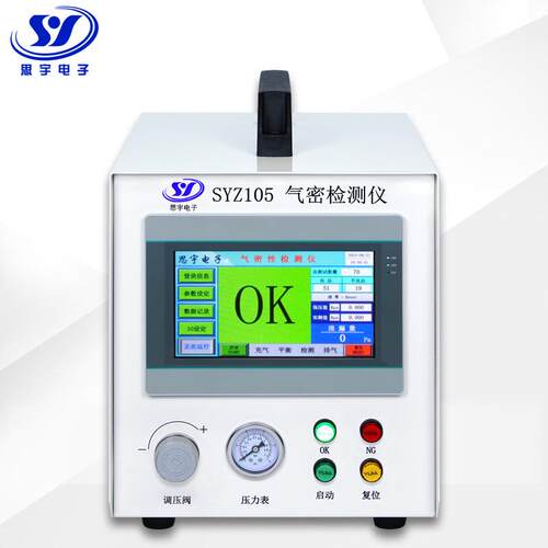 气密性测试仪气密检测仪IP67防水检测仪 操作简易密封性检测设备