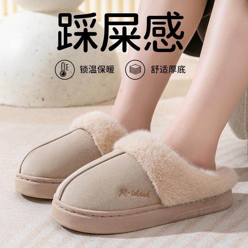 次日达】香菇来了情款踩屎感棉拖鞋加侣厚【毛绒保暖棉鞋,女鞋,棉鞋,淘宝优惠券,粉丝福利购,淘宝优惠卷