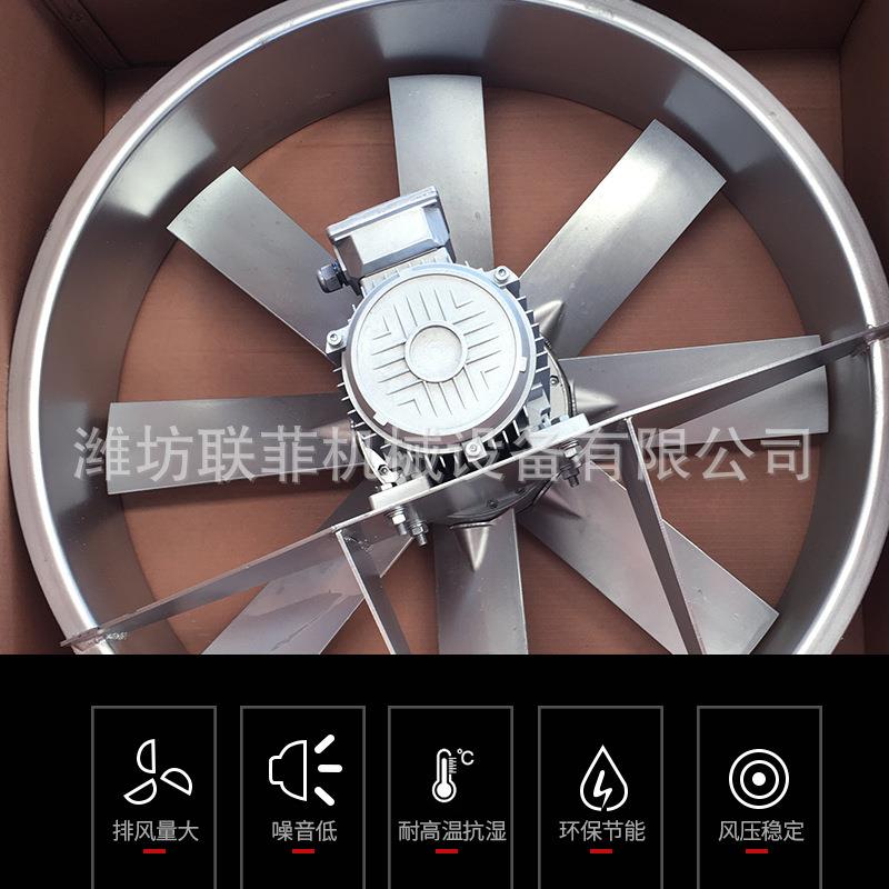 联菲热卖GKW3号0.37KW不锈钢轴流风机烘干耐高温风机耐腐蚀风机