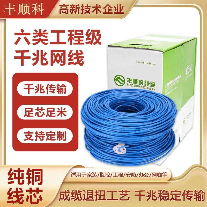 六类工程千兆非屏蔽网线电脑家用宽带监控工程CAT6双绞纯铜网络线