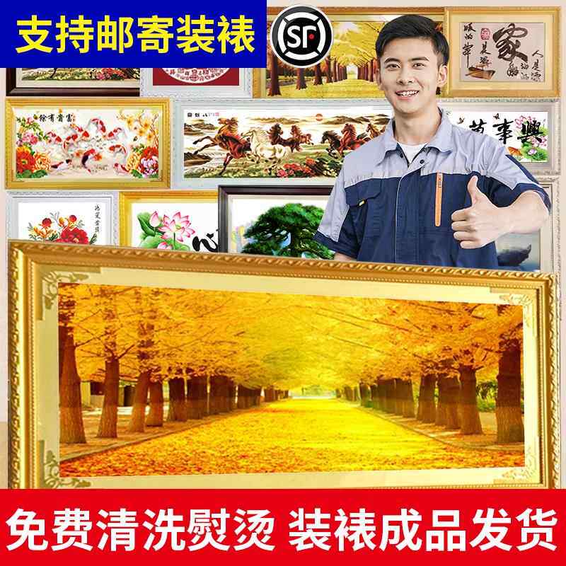 十字绣裱框钻石画 画框定制装裱砖刺绣字画 画表框自装服务实木相