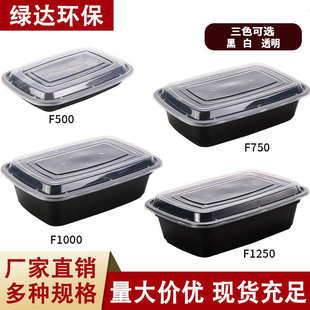 加厚外卖打包盒长方形PP高盖快餐盒便当盒厂家批发 一次性饭盒美式