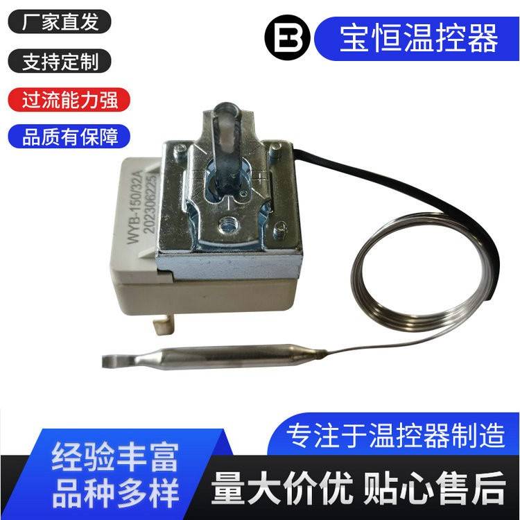 32A大功率温控器 电饼铛电烤炉可调温控开关 烤地瓜机温控器