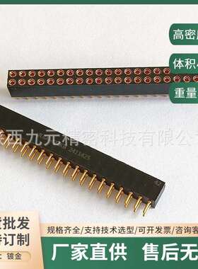 JL6A-42TJB JL6A-42ZKB 矩形印制板双排信号焊脚2.54mm间距航插头