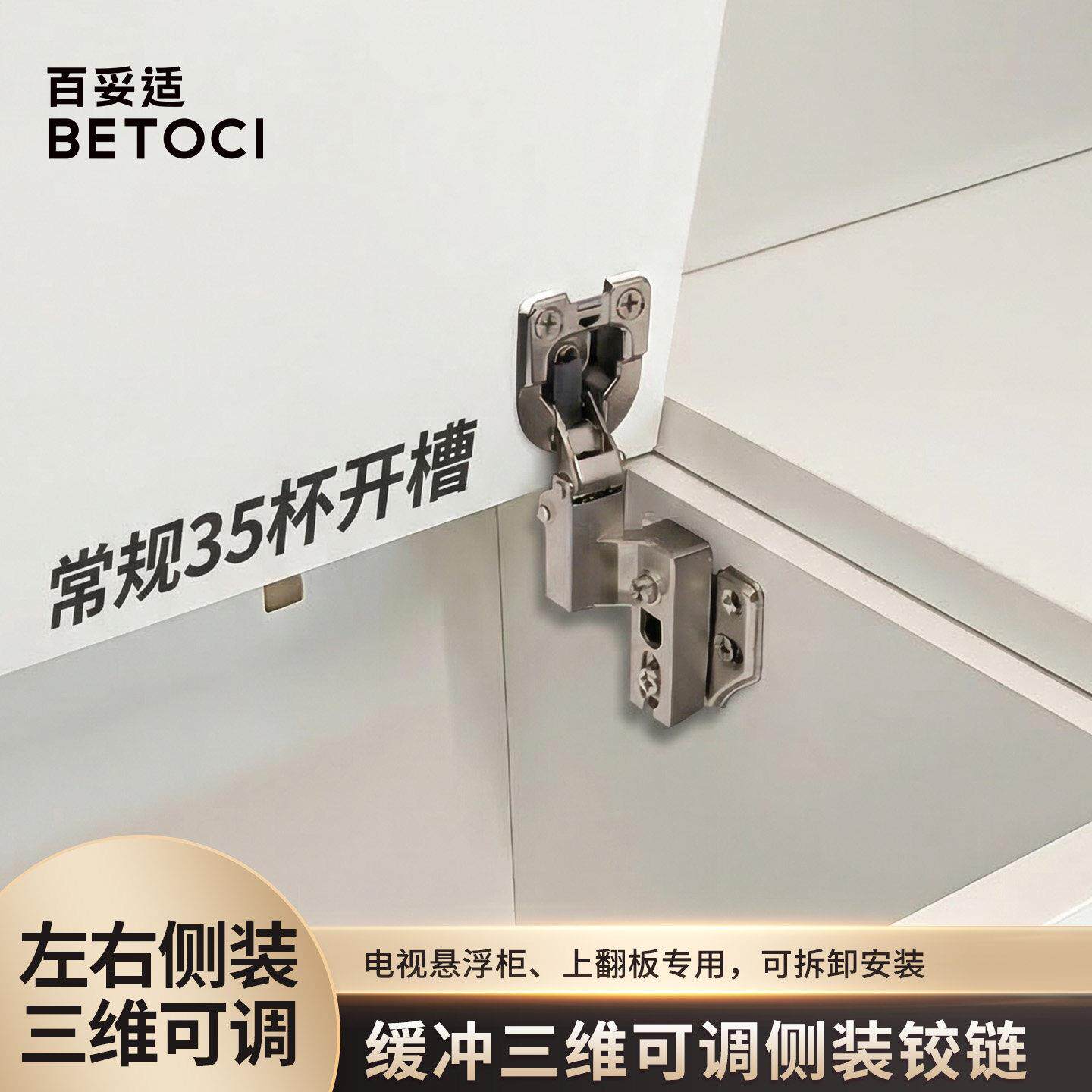 电视柜侧装上翻门铰链三维可调梳妆台翻盖合页35杯下翻门支撑五金