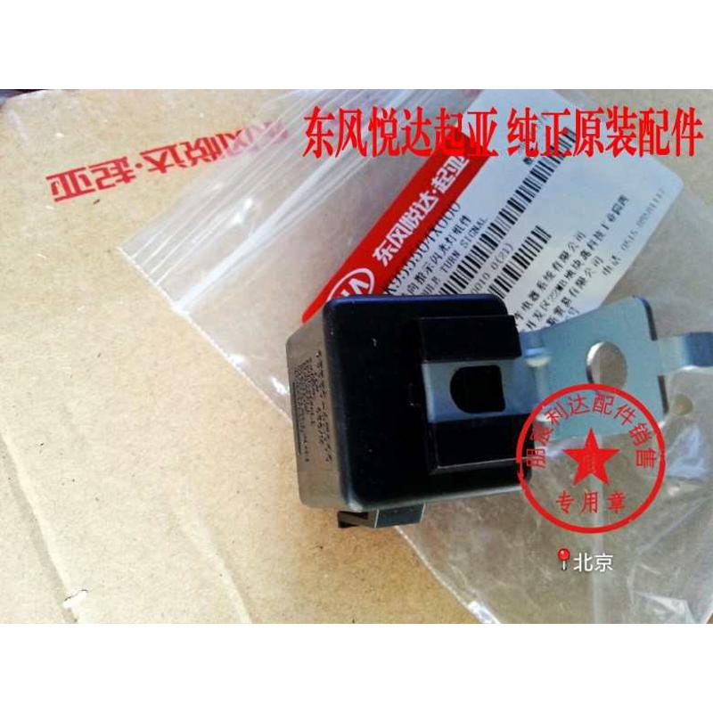 适配起亚K2转向灯焕驰继电器闪光继电器双跳灯继电器 95550-4X000