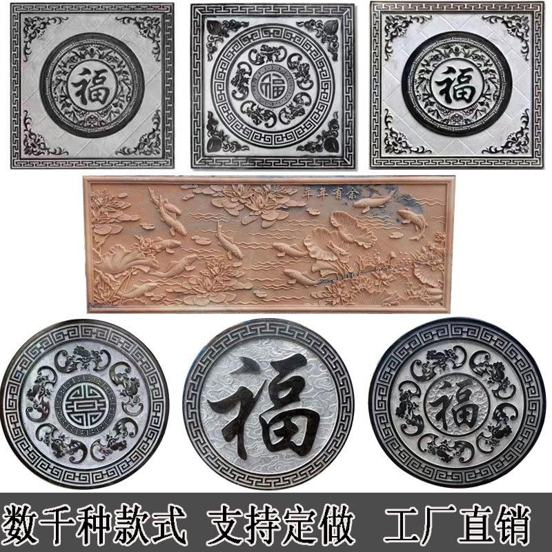 石雕影壁墙壁画青石地雕祥云中式庭院地面装饰镂空窗花福字浮雕墙