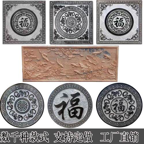 石雕影壁墙壁画青石地雕祥云中式庭院地面装饰镂空窗花福字浮雕墙