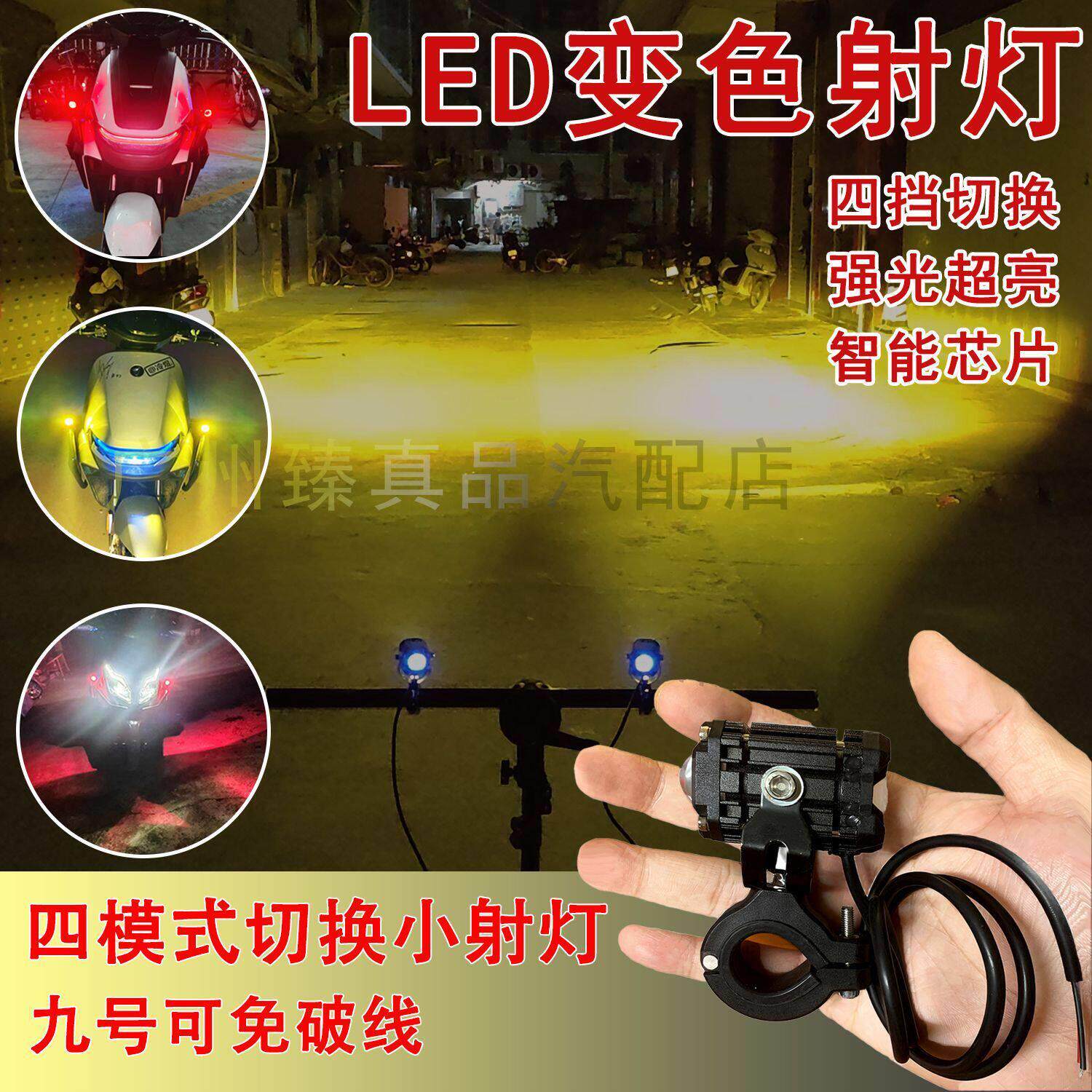 机车LED射灯爆闪铺路远近电动车超亮强光电动车外置透镜大灯