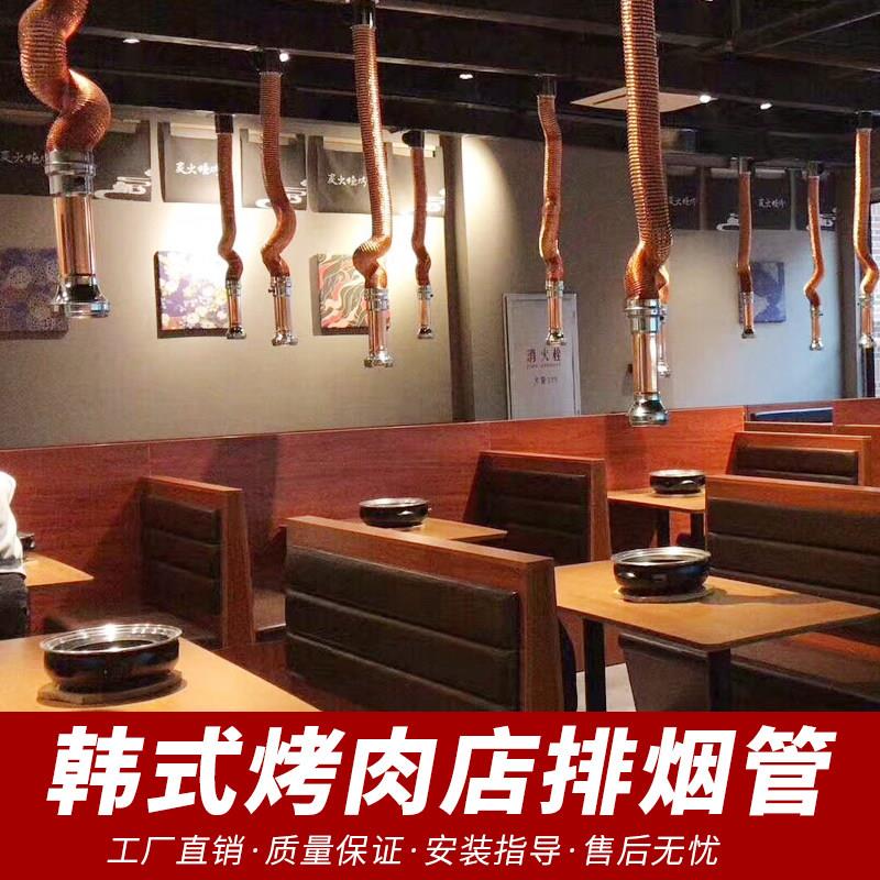 商用韩式烤肉排烟设备 室内烧烤伸缩排烟管道 抽烟机 加装90瓦侧