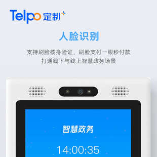 天波人脸识别便民查询缴费服务终端K8工商自助办理终端热敏打印