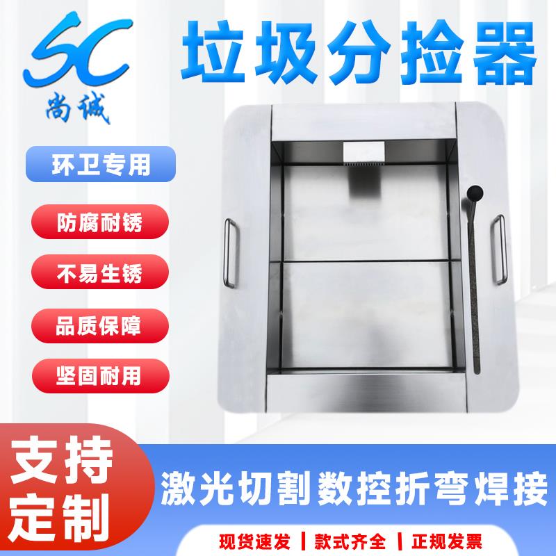 不锈钢垃圾分捡拣台器120升240升小区厨余垃圾分器“新款”