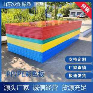 HDPE彩色板材高密度聚乙烯板加厚hdpe板耐磨抗压工程塑料彩色垫板