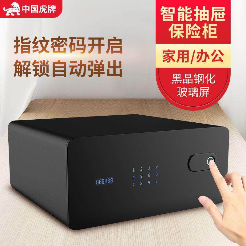 保险柜家用放衣柜文件保险柜抽屉隐藏式式欧式隐蔽保管箱
