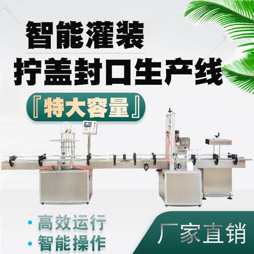 四头大容量洗衣液灌装机自动分装机洗洁精白酒米醋机油防冻液酒精