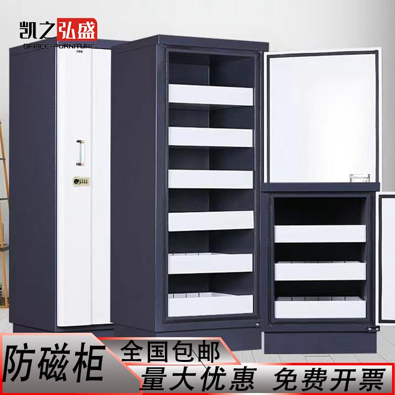 防磁文件柜防消磁防潮柜U盘磁盘光盘信息安全柜密码保险柜