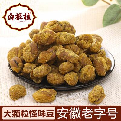 新疆包邮白根柱大颗粒怪味胡豆麻辣怪味豆炸蚕豆胡豆香辣蚕豆下酒