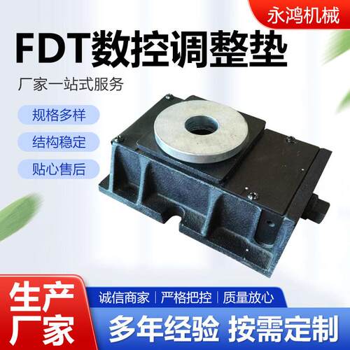 FDT数控调整垫平垫螺丝铁垫片发黑金属平垫圈垫片FDT数控调整垫