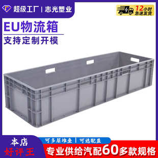 欧标物流箱EU41028周转箱浙江塑料箱物流箱汽配专用箱