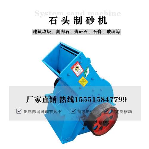 矿山混凝土锤式破碎机制沙机柴油打砂机石头粉碎机移动制砂机