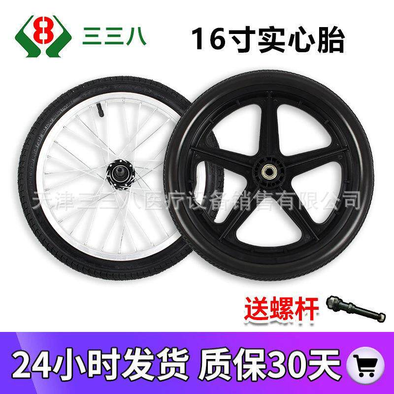 手动轮椅配件大全轮子专用16寸整体轮聚氨酯实心胎轮胎免充气后轮