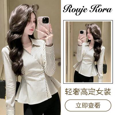 Rouje Kora法式撞色条纹长袖上衣女夏季收腰显瘦衬衫时尚日常小衫