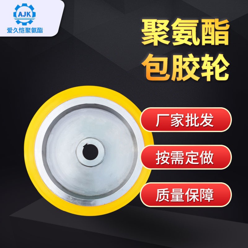 OME聚氨酯包胶轮工业输送机辊轮轴承轮耐磨橡胶实心轮耐磨实心轮