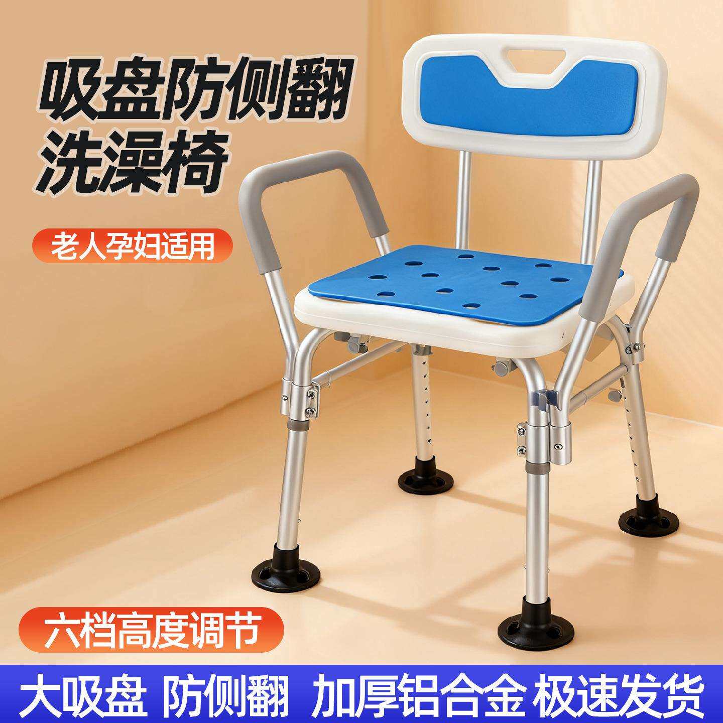 老人洗澡椅孕妇浴室凳残疾人沐浴椅子儿童淋浴凳防滑防锈休闲座椅