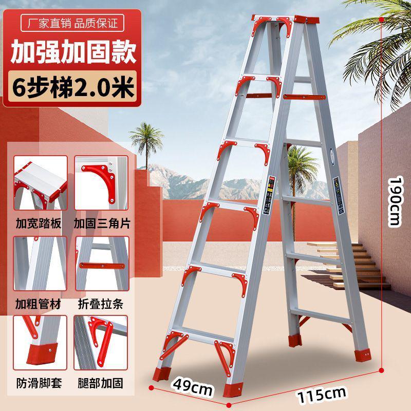 梯子家用折叠梯加厚铝合金室内人字梯移动楼梯伸缩步梯多功能扶梯