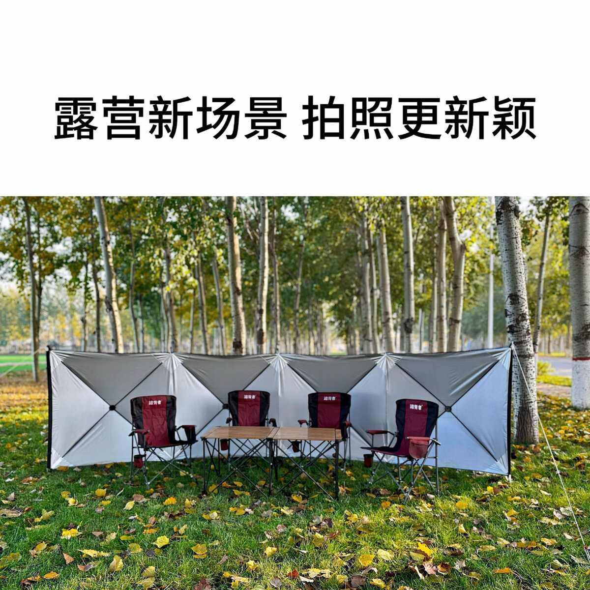 户外露营防风阵幕挡风板野外聚餐烧烤钓鱼屏风折叠围挡挡风围布