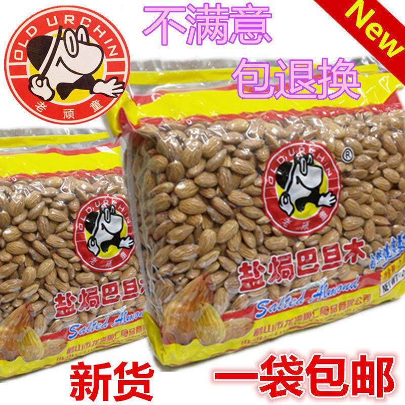 老顽童大杏仁5斤装美国无壳椒盐焗特级巴旦木2400g新货非全国包邮