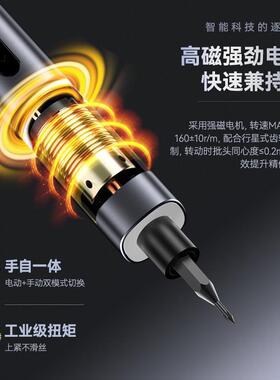 VMYTH电动螺丝起子套装组合多功能五金维修工具小型精密锂电动起