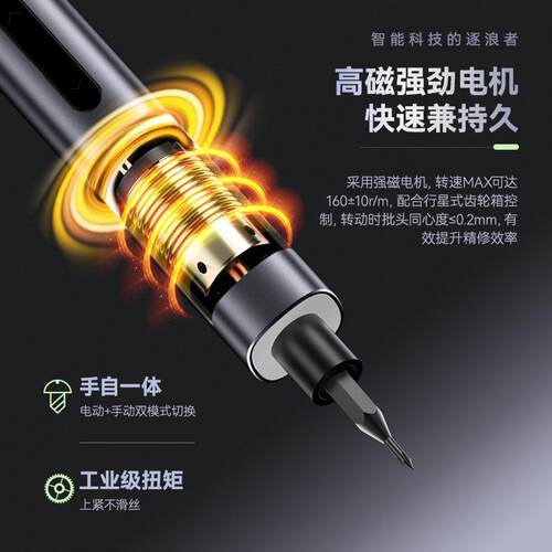 VMYTH电动螺丝起子套装组合多功能五金维修工具小型精密锂电动起