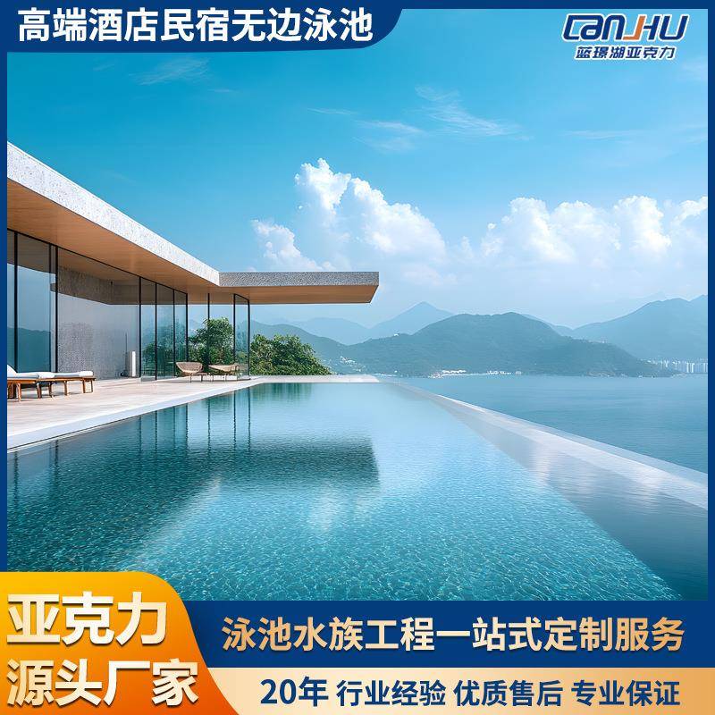 高透明亚克力无边际泳池派对高端酒店别墅定制溢水亚克力泳池