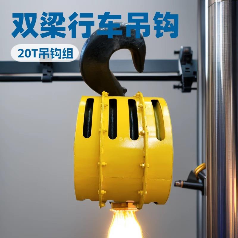 20T起重机吊钩组锻造工艺半封闭结构防脱钩重载吊装