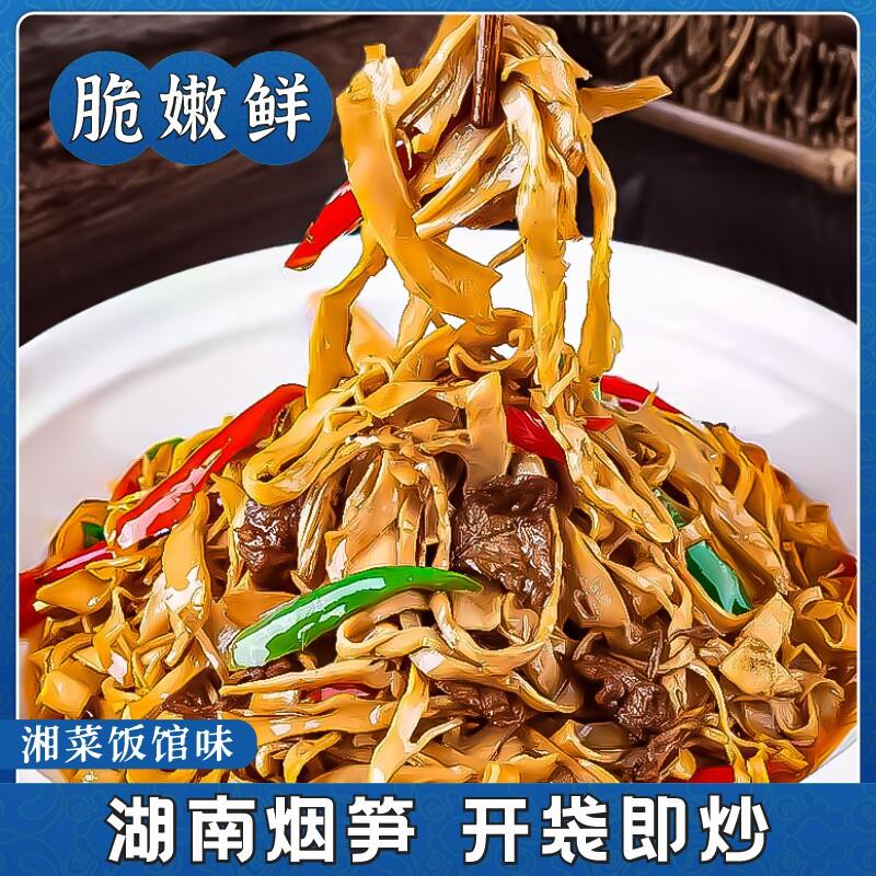 免泡发烟笋丝烟熏脆笋农家自制湿笋尖竹笋干柴火油闷烟笋湖南特产