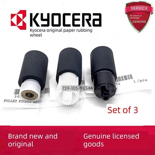 原装京瓷4028 8024 4125 4132 3212i 4012i 4020 P2235纸盒搓纸轮