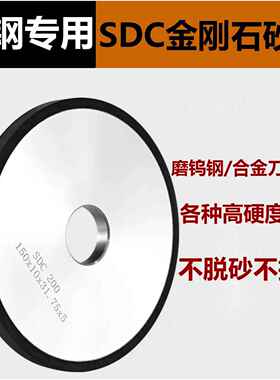 树脂陶瓷磨床合金砂轮31.75磨手摇玻璃钨钢SDC金刚石磨片平行砂轮